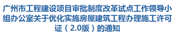 符合條件的既有建筑裝修工程無需施工圖審查及不強制申報竣工聯(lián)合驗收