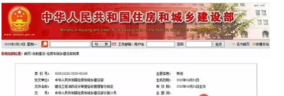 《建設(shè)工程消防設(shè)計審查驗收管理暫行規(guī)定》新規(guī)要點解讀