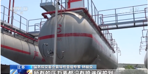 無錫央視報道:督導檢查組專家點出燃氣儲罐冷卻噴淋保護的致命缺陷