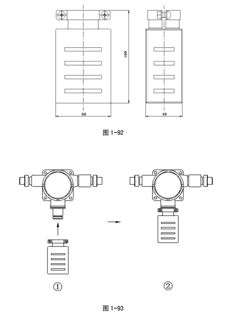 青島海灣GST-BF003M 點型可燃氣體探測器傳感器防護罩接線安裝技術