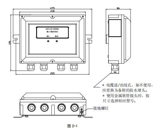 青島海灣GST-LD-IE8301型輸入/輸出模塊