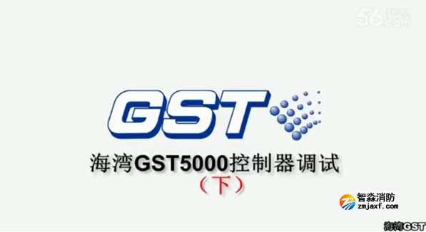 郴州海灣GST5000火災報警控制器的技術調試（下）
