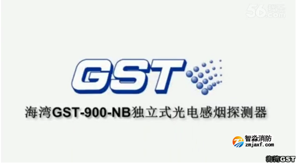 郴州海灣NB獨立式煙感操作使用視頻