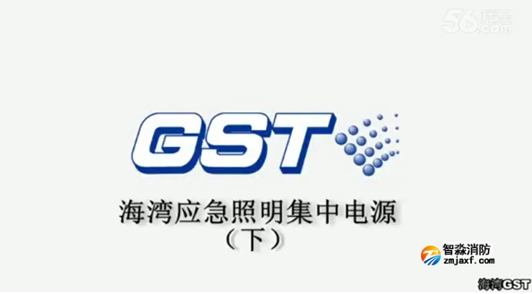 南通海灣應急照明集中電源技術調試(下)