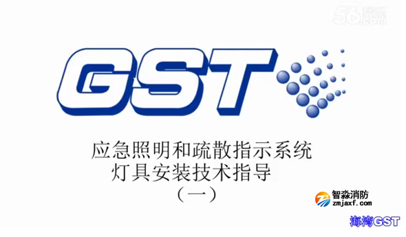 柳州海灣應(yīng)急照明和疏散指示系統(tǒng)燈具安裝技術(shù)指導(dǎo)