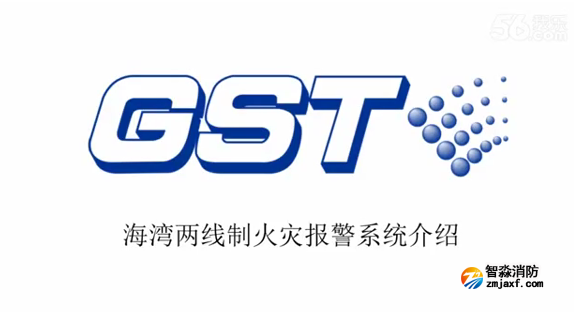柳州海灣兩線制火災(zāi)報(bào)警系統(tǒng)