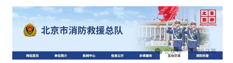 廊坊總隊回復：消防報警聯動設備報廢問題！