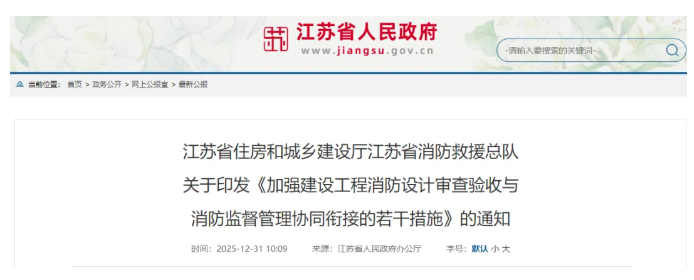 明確無(wú)需辦理消防審驗(yàn)收或備案手續(xù)的情形