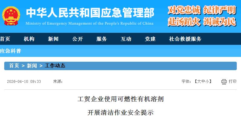 南京使用可燃性有機溶劑清潔時，場所內應設置氣體探測報警器