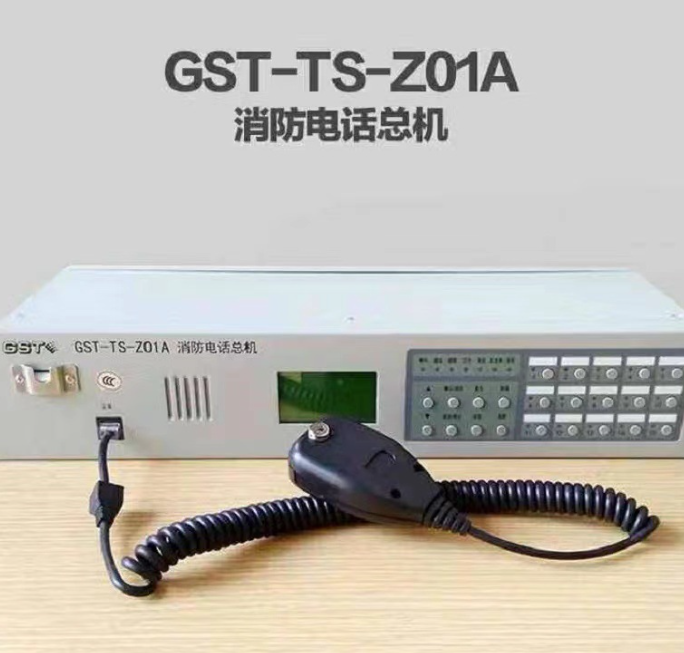 鹽城海灣GST-TS9000消防電話主機提示分機未掛斷怎么回事