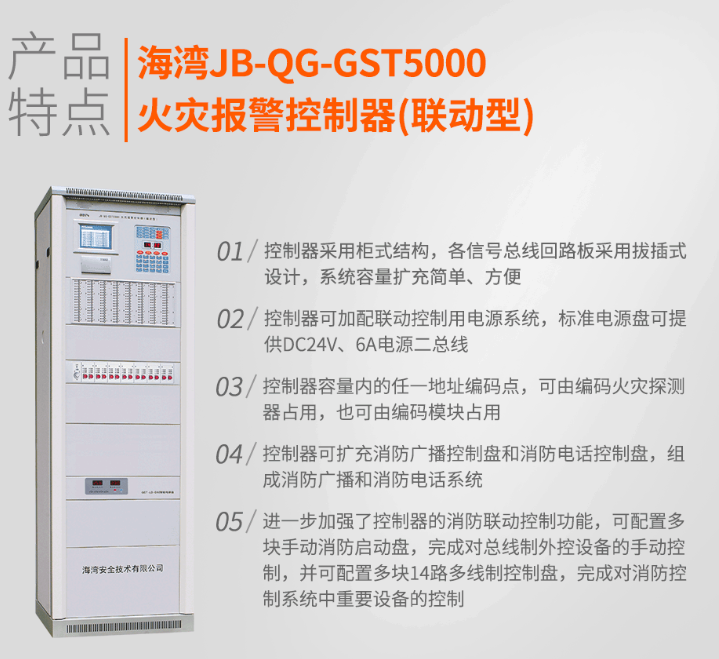 海灣消防 GST5000 控制器屏幕顯示顏色不正確、界面文字不清晰 — 分析、可能原因與處理建議